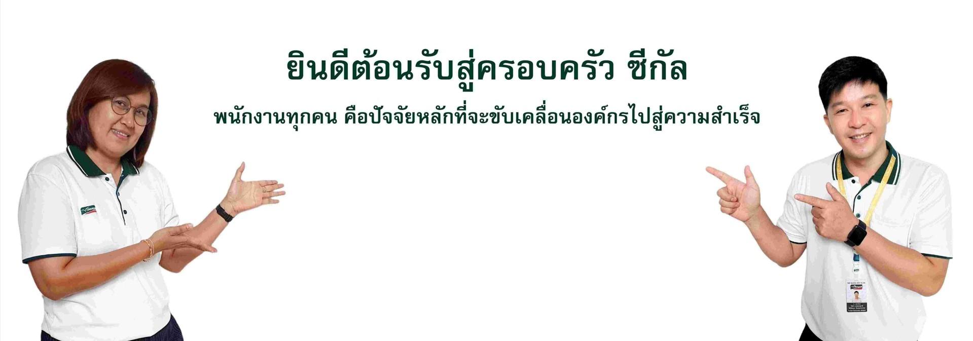 Company Image