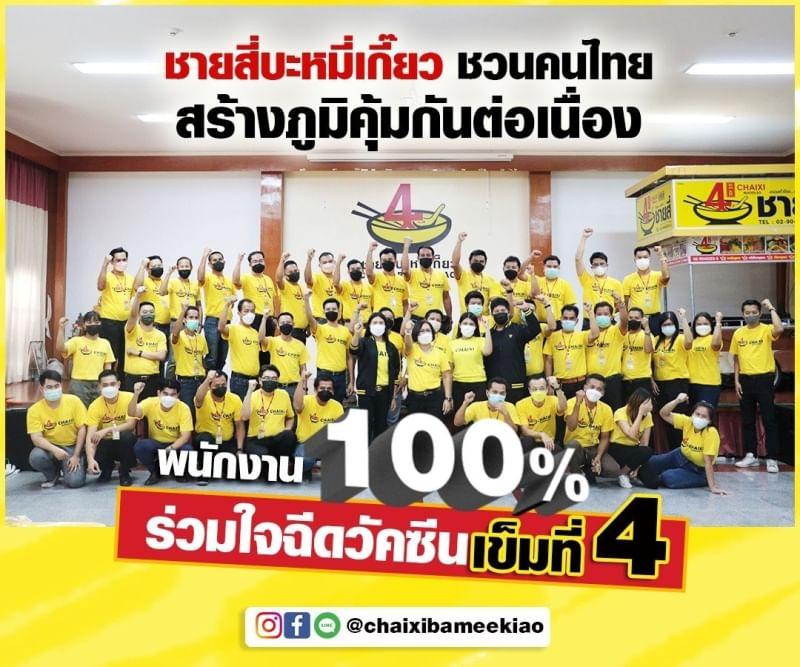 Company Image
