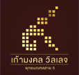 พนักงานขายโครงการ (Junior Sales)