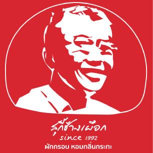 เจ้าหน้าที่ฝ่ายบุคคล
