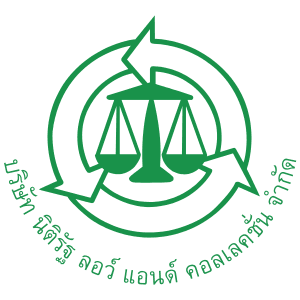 เจ้าหน้าที่ดูแลและติดตามบัญชีลูกค้า